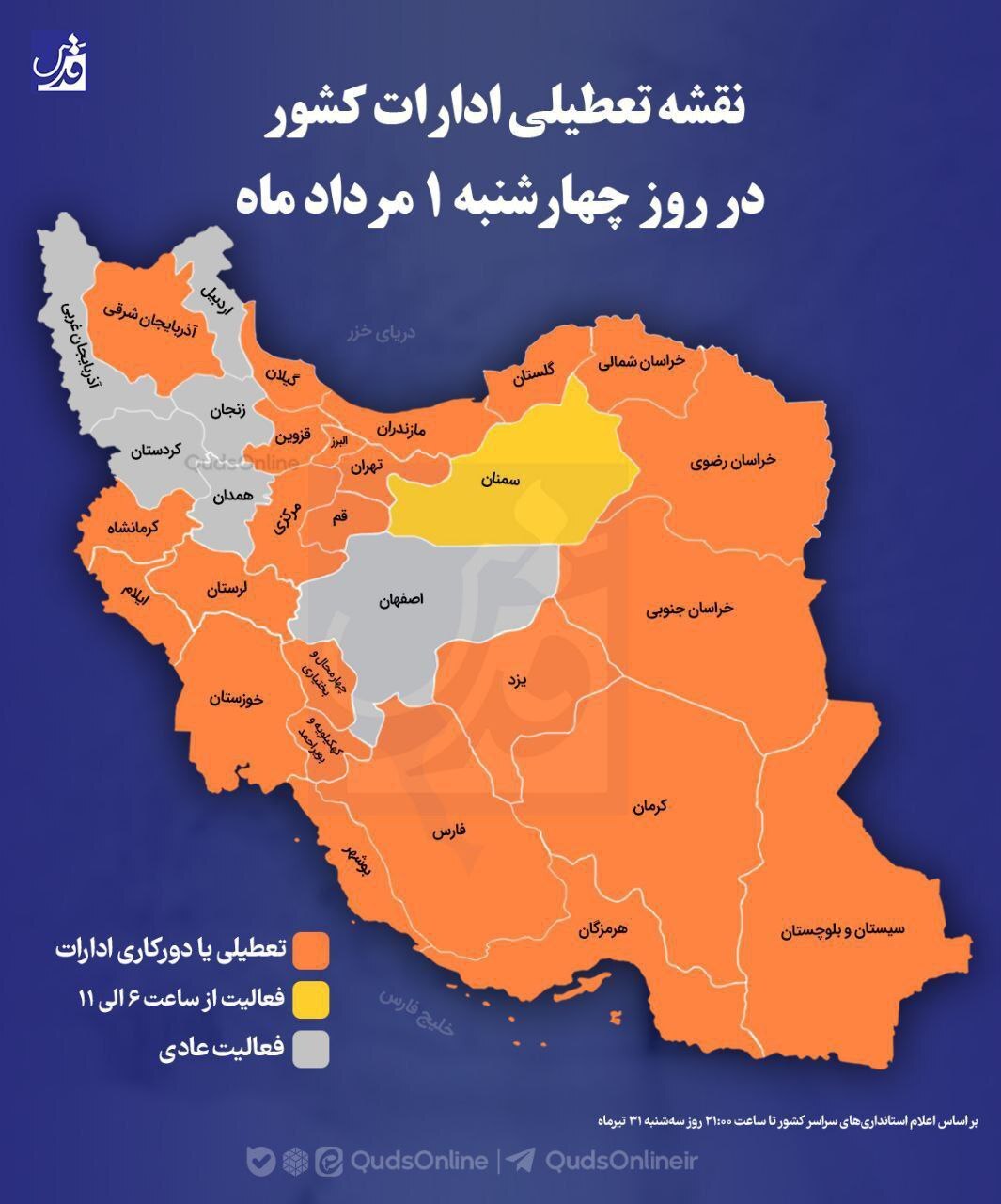 تعطیل