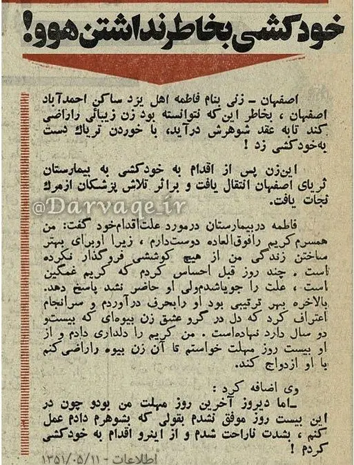 خودکشی