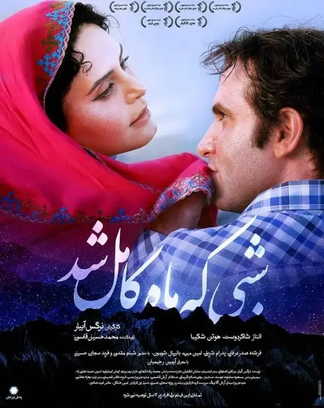 هوتن شکیبا