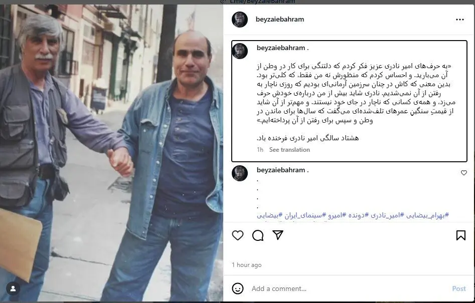 بهرام بیضایی (1)