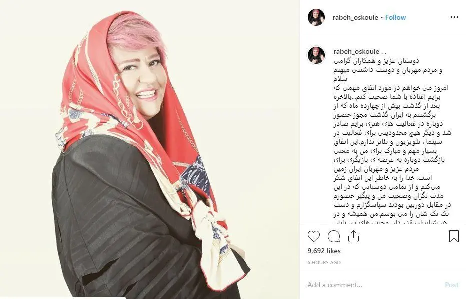 رفع ممنوع الکاری رابعه اسکویی