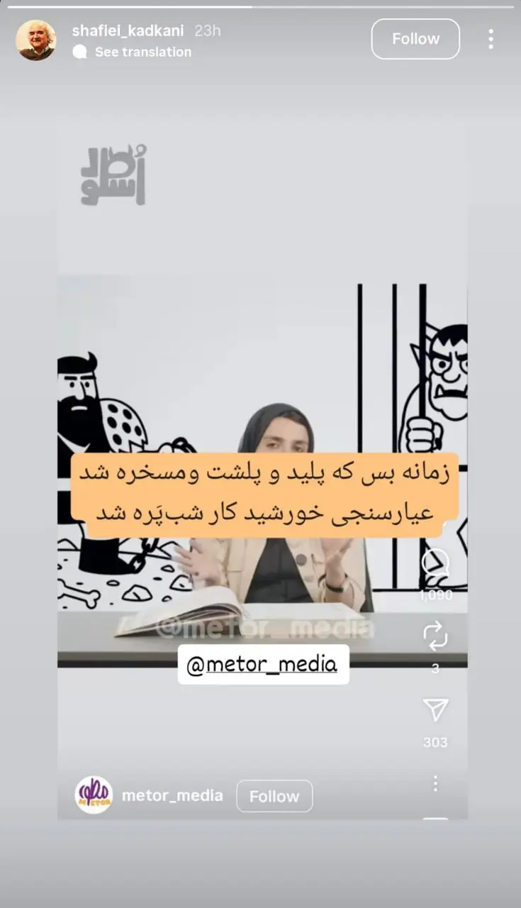 شفیعی کدکنی