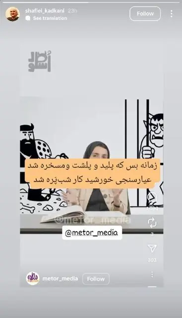 فردوسی