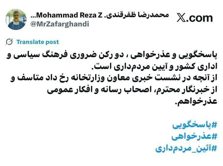 وزیر بهداشت از رسانه‌ها عذرخواهی کرد