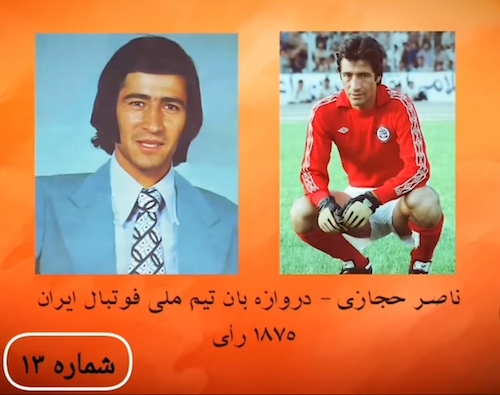 جذاب‌ترین مردان سال ۱۳۵۰