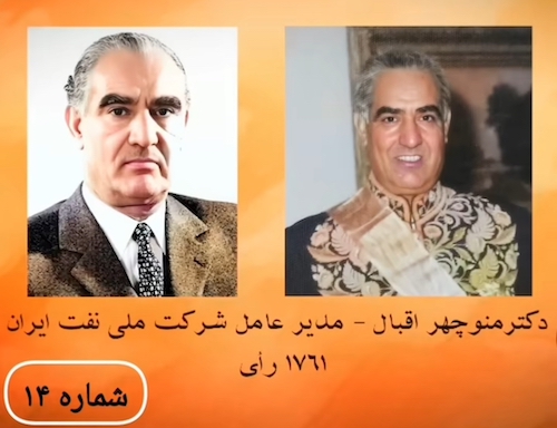 جذاب‌ترین مردان سال ۱۳۵۰