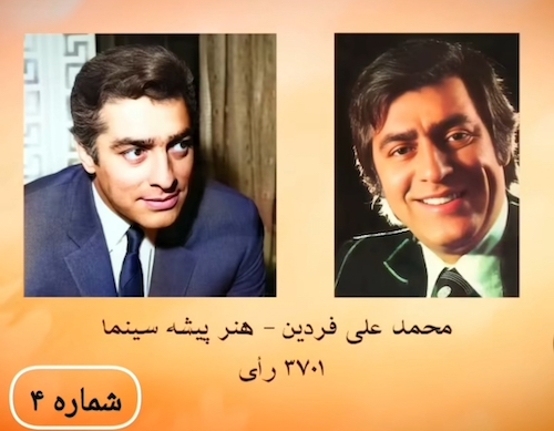 جذاب‌ترین مردان سال ۱۳۵۰