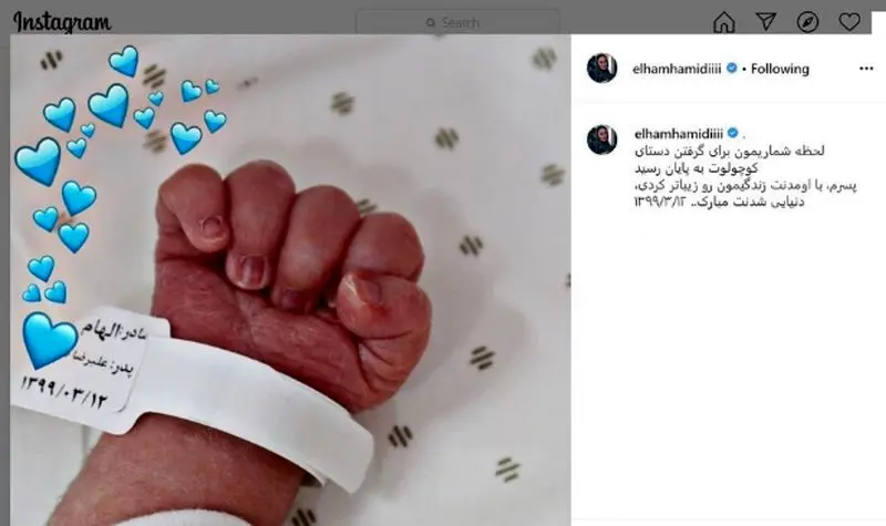  الهام حمیدی