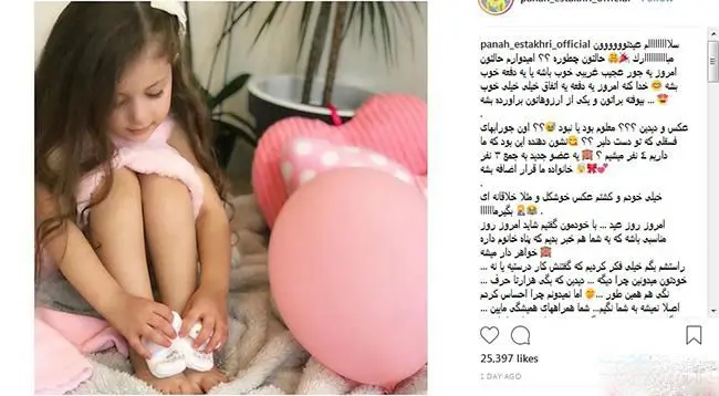 پست اینستاگرام سپیده بزمی پور