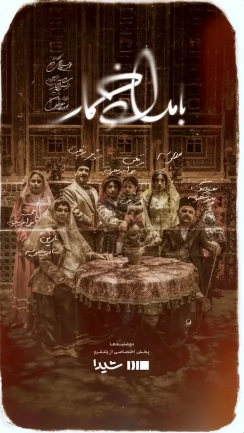 لباس‌ها در بامداد خمار