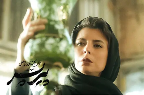 استایل شخصیت‌های فیلم «پیرپسر»