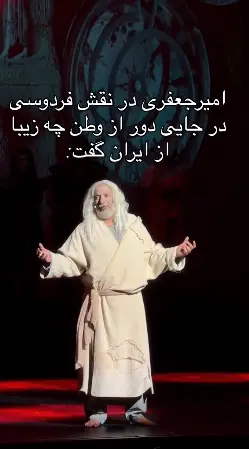 امیر جعفری