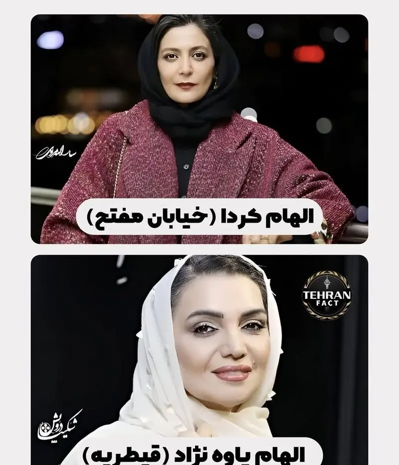بازیگران ایرانی