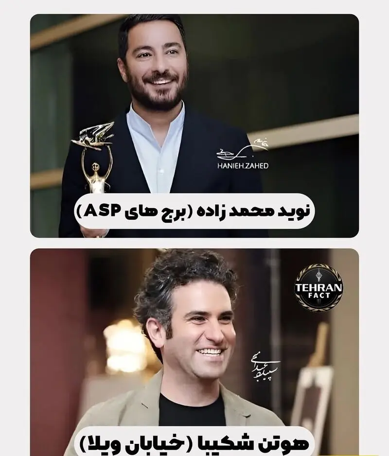 بازیگران ایرانی