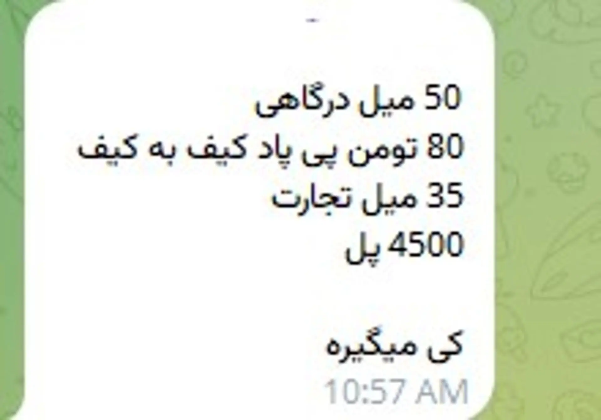 هک تلگرام