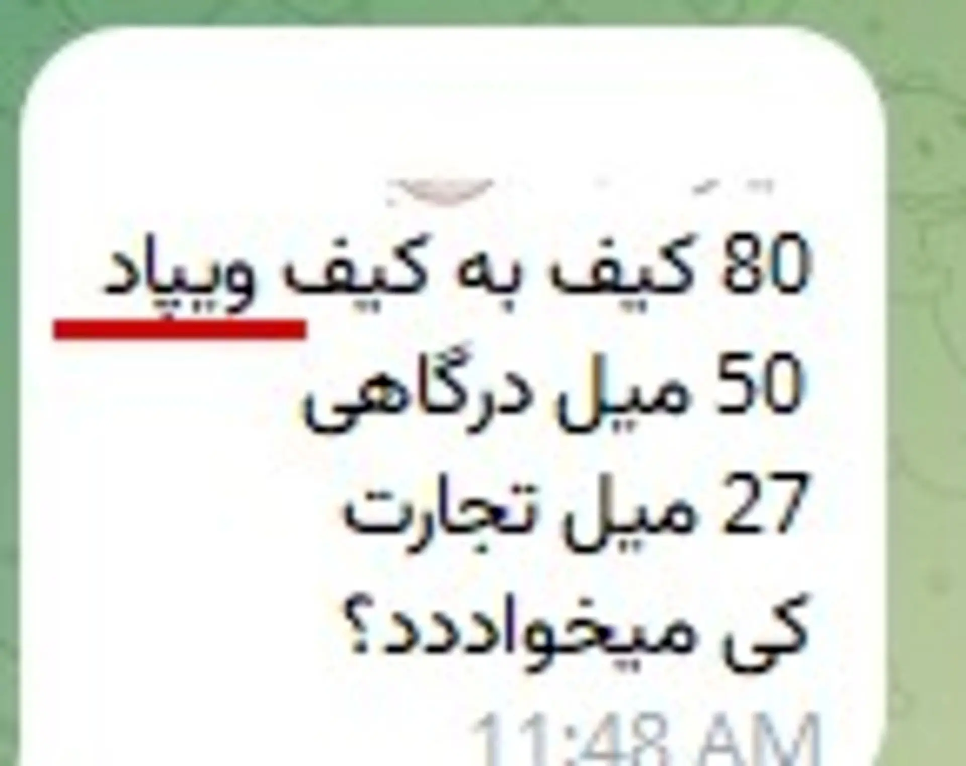 هک تلگرام