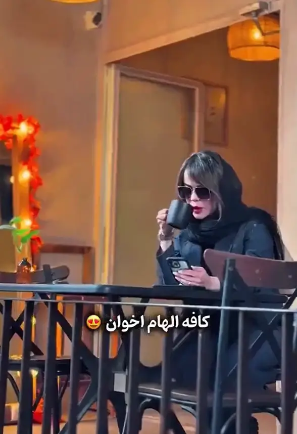  الهام اخوان 