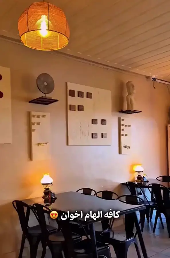  الهام اخوان 