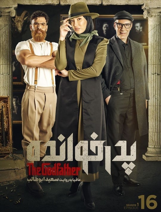 بهنام تشکر