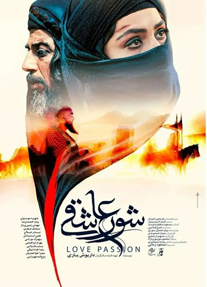 معرفی بهترین فیلم های ایرانی درباره امام حسین (ع) و عاشورا