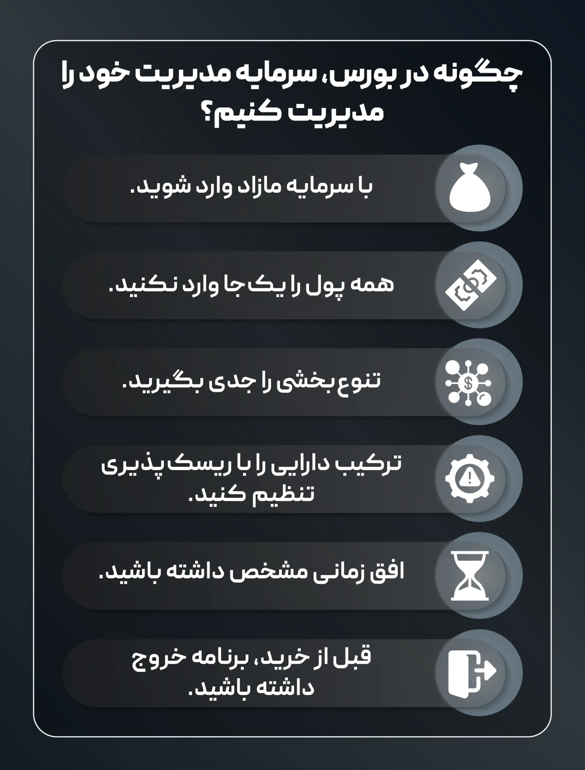 چقدر سرمایه برای ورود به بورس لازم است؟